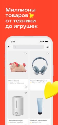 Магнит Маркет для iOS — скриншот 4