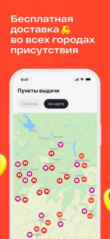 Магнит Маркет для iOS — скриншот 5
