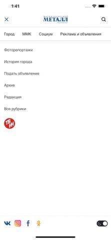 Магнитогорский Металл — скриншот 2