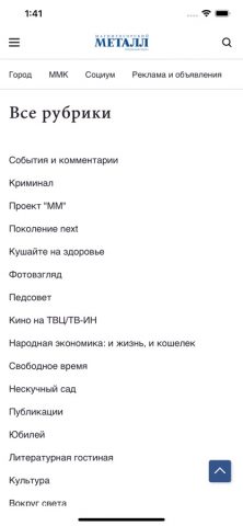 Магнитогорский Металл — скриншот 3