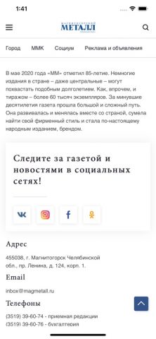 Магнитогорский Металл — скриншот 4