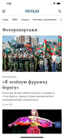 Магнитогорский Металл — скриншот 5