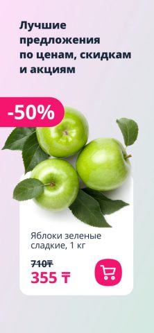 MagnumGO для iOS — скриншот 2