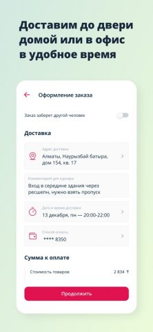 MagnumGO для iOS — скриншот 3