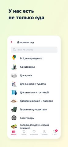 MagnumGO для iOS — скриншот 4