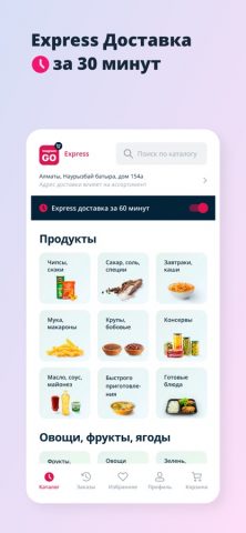 MagnumGO для iOS — скриншот 5