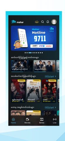 Mahar Mobile для iOS — скриншот 2