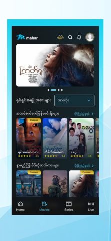 Mahar Mobile для iOS — скриншот 3