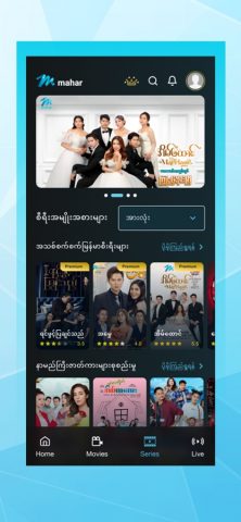 Mahar Mobile для iOS — скриншот 4