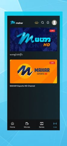 Mahar Mobile для iOS — скриншот 5