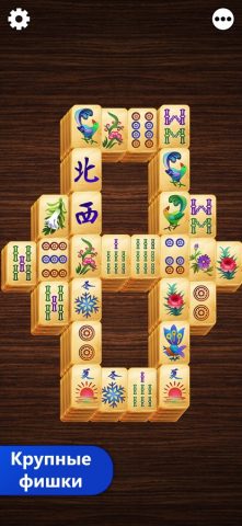 Mahjong Titan для iOS — скриншот 2