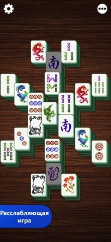 Mahjong Titan для iOS — скриншот 5