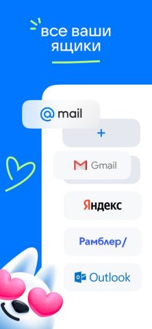 Mail для iOS — скриншот 1