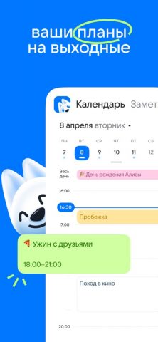 Mail для iOS — скриншот 2