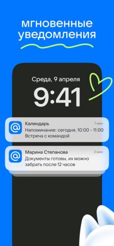 Mail для iOS — скриншот 3