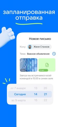 Mail для iOS — скриншот 4