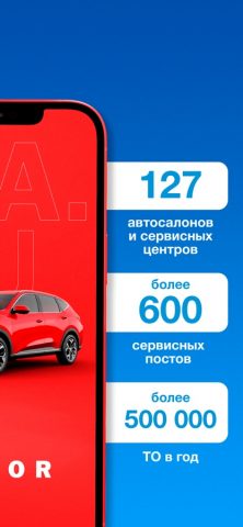 Major Auto: авто и сервис для iOS — скриншот 2
