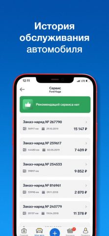 Major Auto: авто и сервис для iOS — скриншот 4