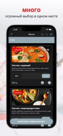 Мак Бургер | Russia для iOS — скриншот 1