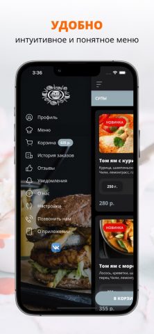 Мак Бургер | Russia для iOS — скриншот 2