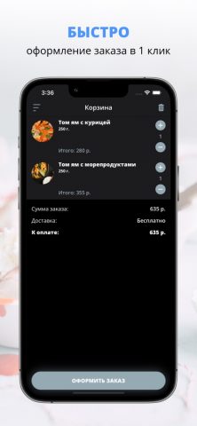 Мак Бургер | Russia для iOS — скриншот 3