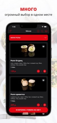 Maki King | Москва для iOS — скриншот 1