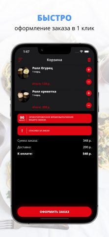 Maki King | Москва для iOS — скриншот 3