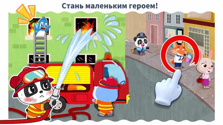 Маленькая Панда: Работа Мечты для Android — скриншот 4