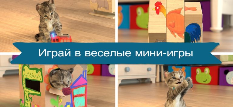 Маленький Котенок: Моя Кошечка — скриншот 2
