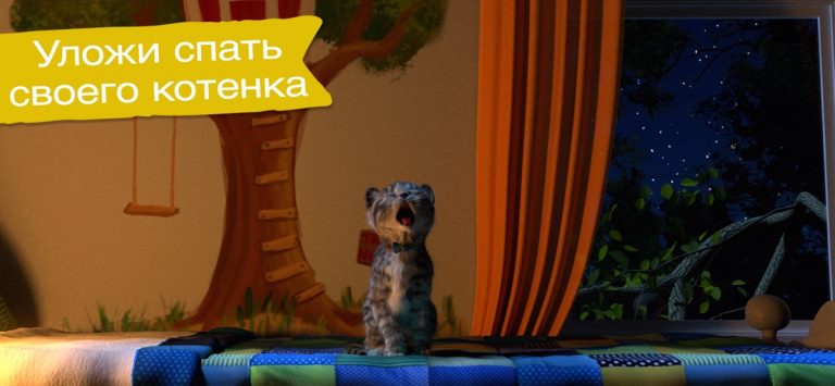 Маленький Котенок: Моя Кошечка — скриншот 5
