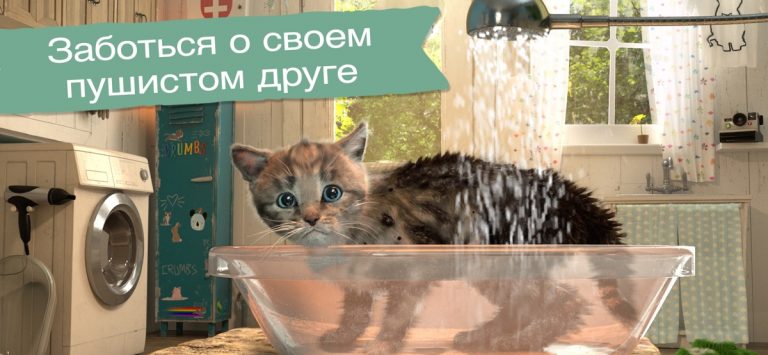 Маленький котенок- Приключения для iOS — скриншот 3