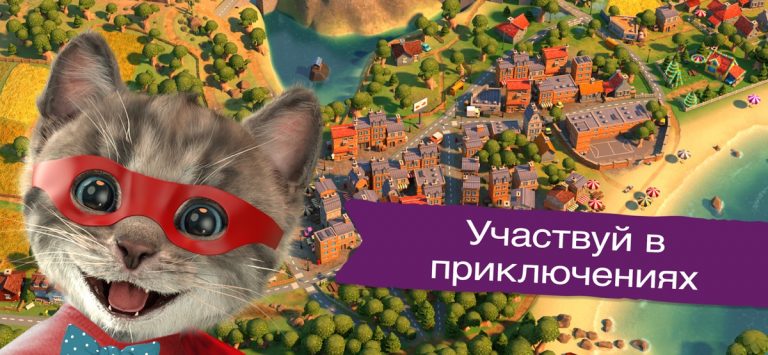 Маленький котенок- Приключения для iOS — скриншот 4