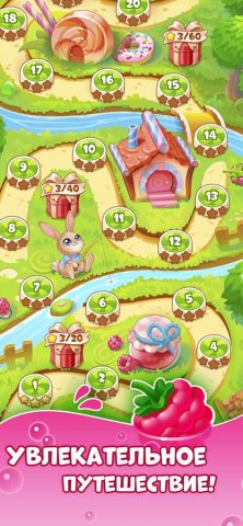 Малиновый Джем для iOS — скриншот 1