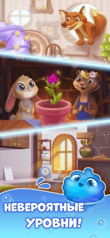 Малиновый Джем для iOS — скриншот 2