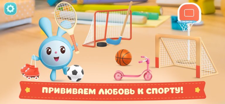 Малышарики: Игры для Малышей! — скриншот 2