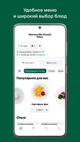 Mamma Mia для Android — скриншот 2