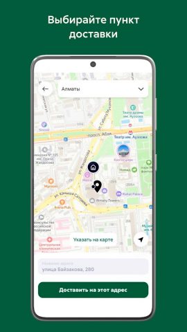 Mamma Mia для Android — скриншот 4