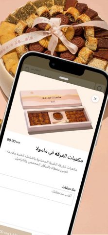 Mamola | مامولا для iOS — скриншот 4