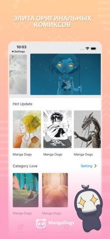 Manga Dogs — webtoon reader для iOS — скриншот 1