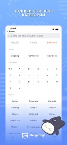 Manga Dogs — webtoon reader для iOS — скриншот 2