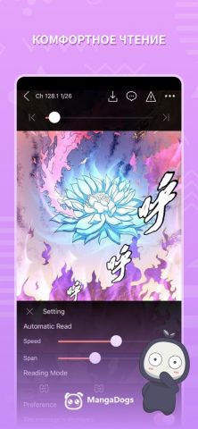Manga Dogs — webtoon reader для iOS — скриншот 4