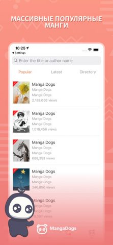 Manga Dogs — webtoon reader для iOS — скриншот 5