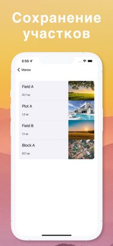 Map Area Calculator — Marea для iOS — скриншот 3