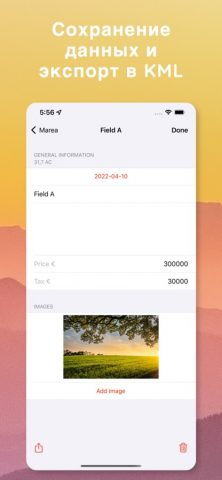 Map Area Calculator — Marea для iOS — скриншот 4