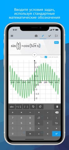 Maple Калькулятор: решатель для iOS — скриншот 1