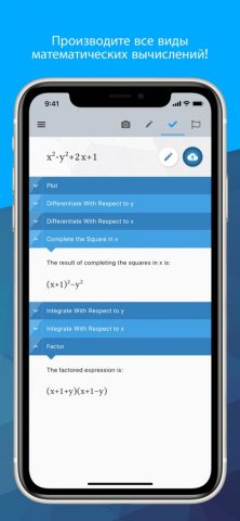 Maple Калькулятор: решатель для iOS — скриншот 3