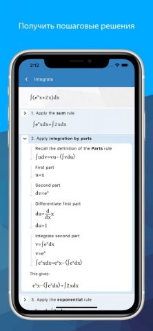 Maple Калькулятор: решатель для iOS — скриншот 4