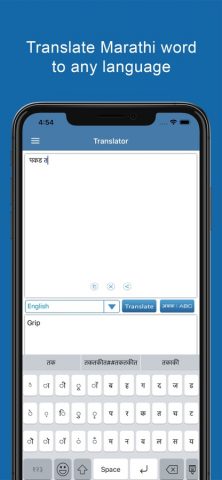 Marathi Dictionary &Translator для iOS — скриншот 4