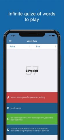 Marathi Dictionary &Translator для iOS — скриншот 5