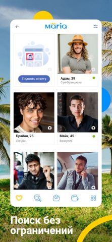 Maria Dating для iOS — скриншот 4